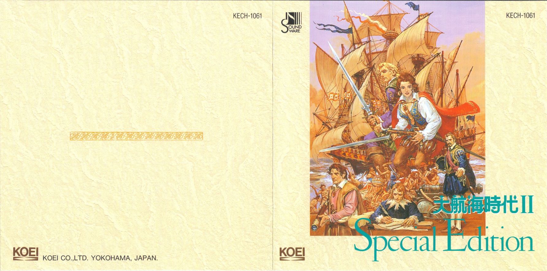 Daikoukai Jidai II Special Edition (1994) MP3 - Download